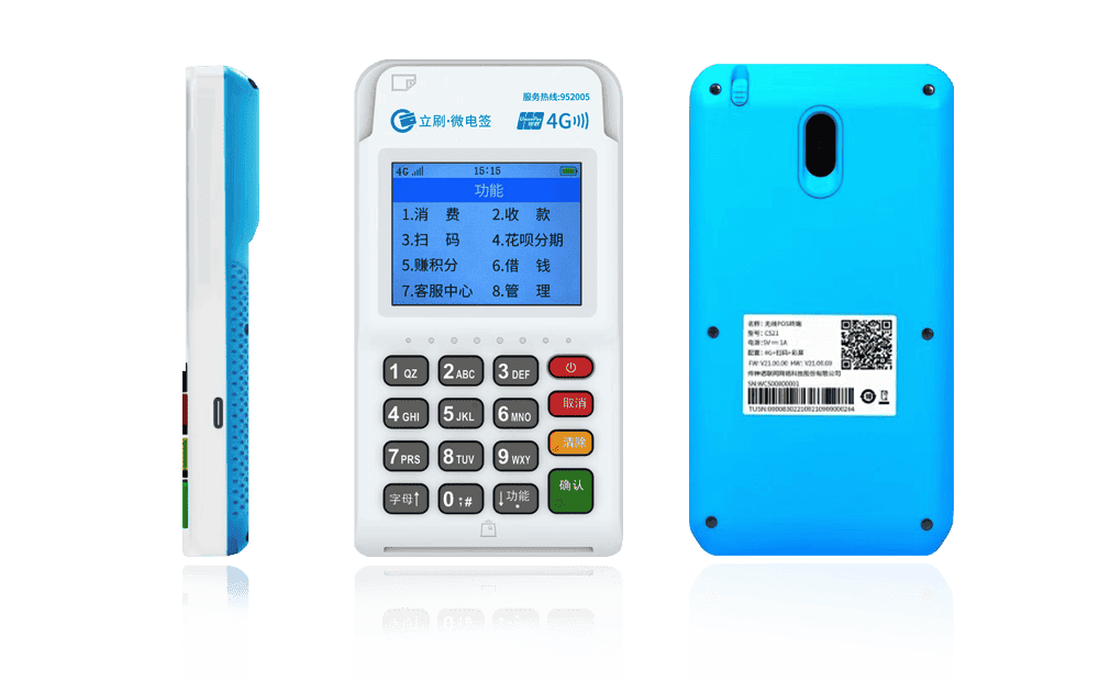 渭南立刷电签POS机